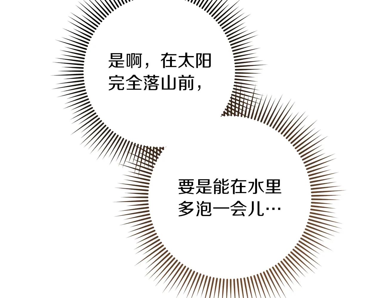 第125话 让我看看你的脸 第127页