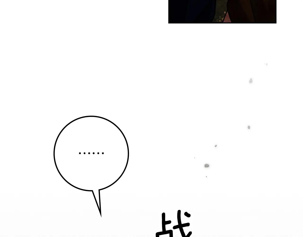 第125话 让我看看你的脸 第132页