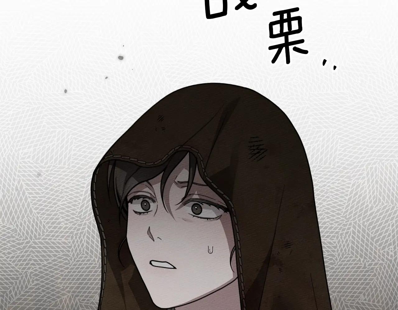 第125话 让我看看你的脸 第133页