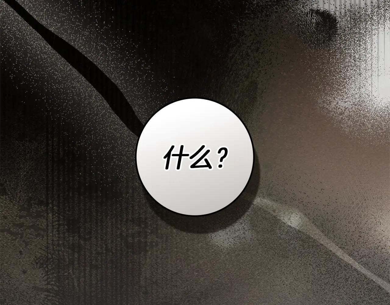 第125话 让我看看你的脸 第136页