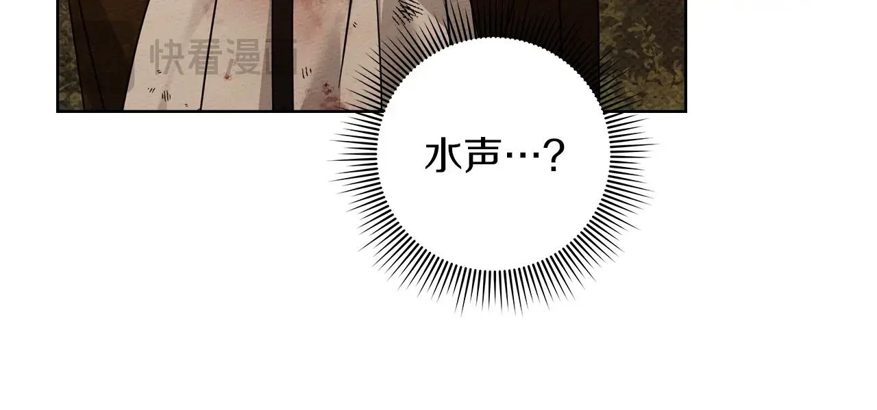 第125话 让我看看你的脸 第141页
