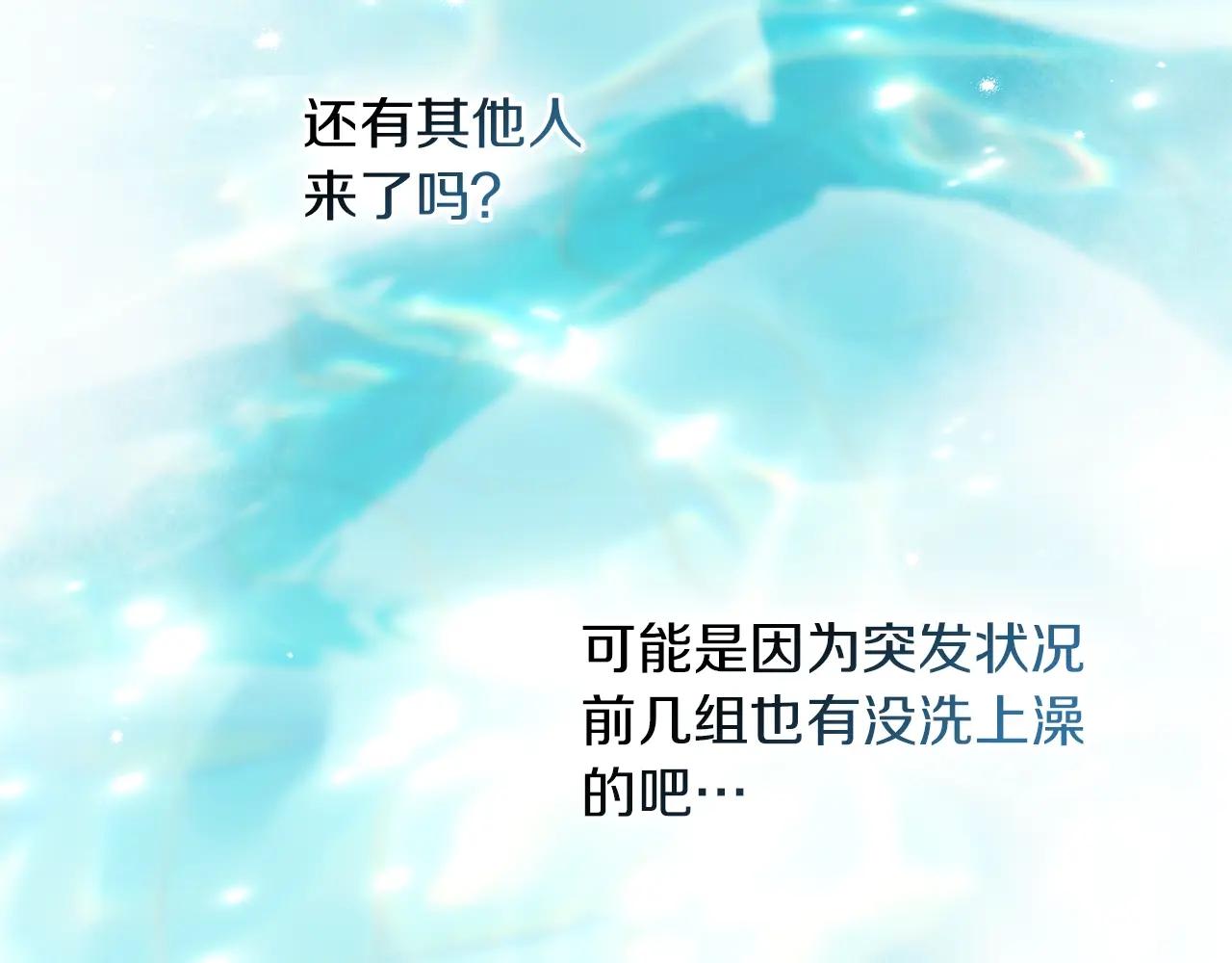 第125话 让我看看你的脸 第143页