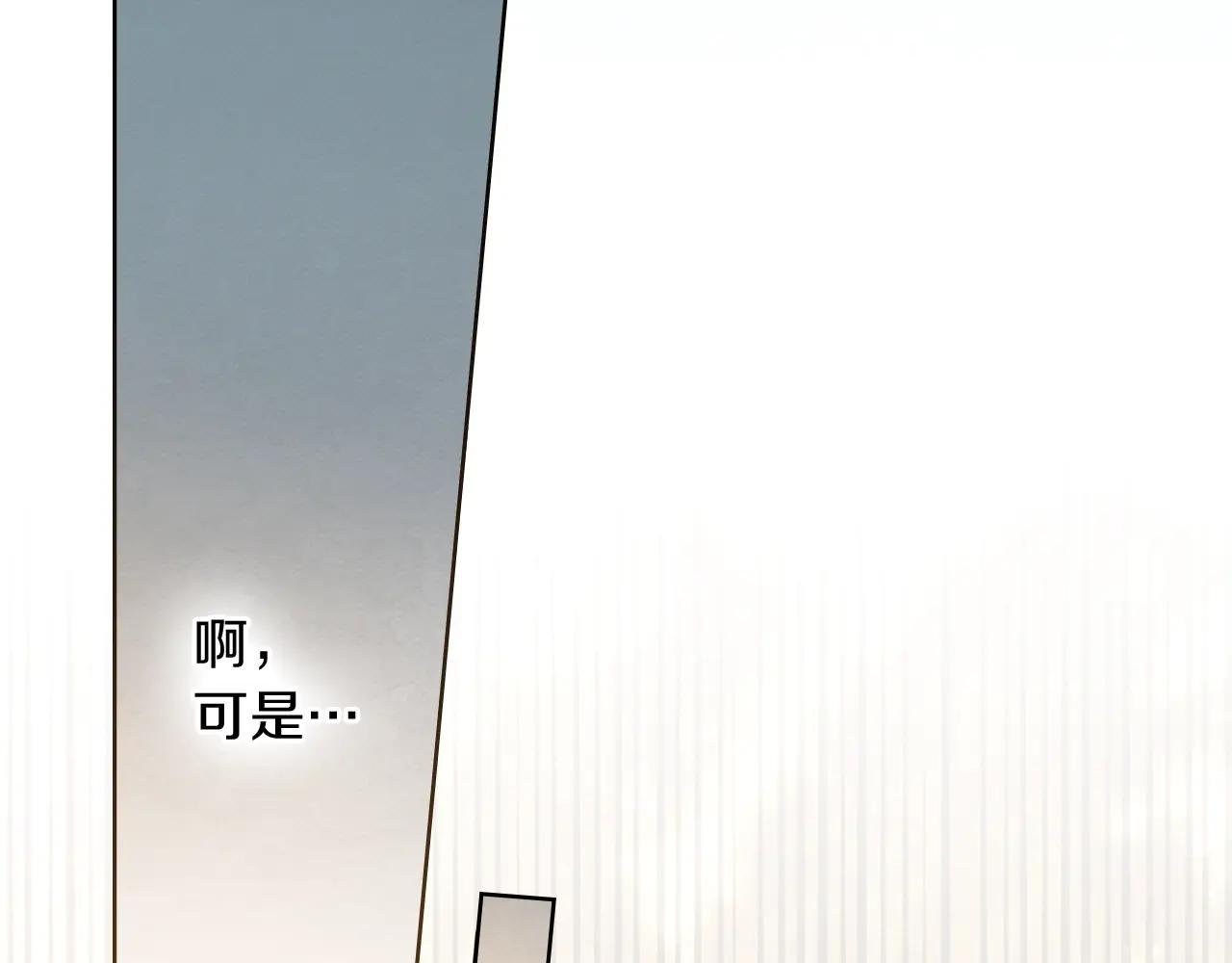 第125话 让我看看你的脸 第145页