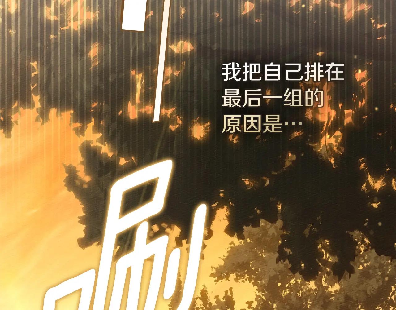 第125话 让我看看你的脸 第147页