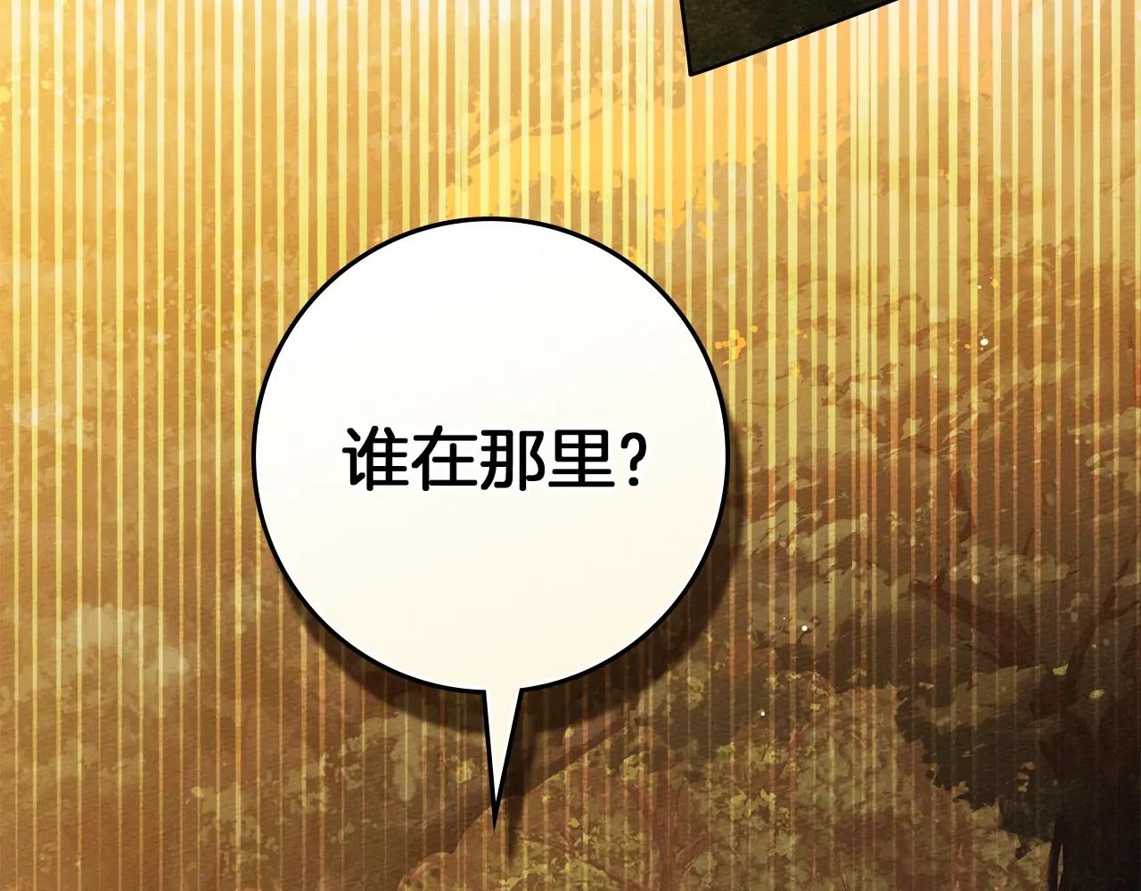 第125话 让我看看你的脸 第165页