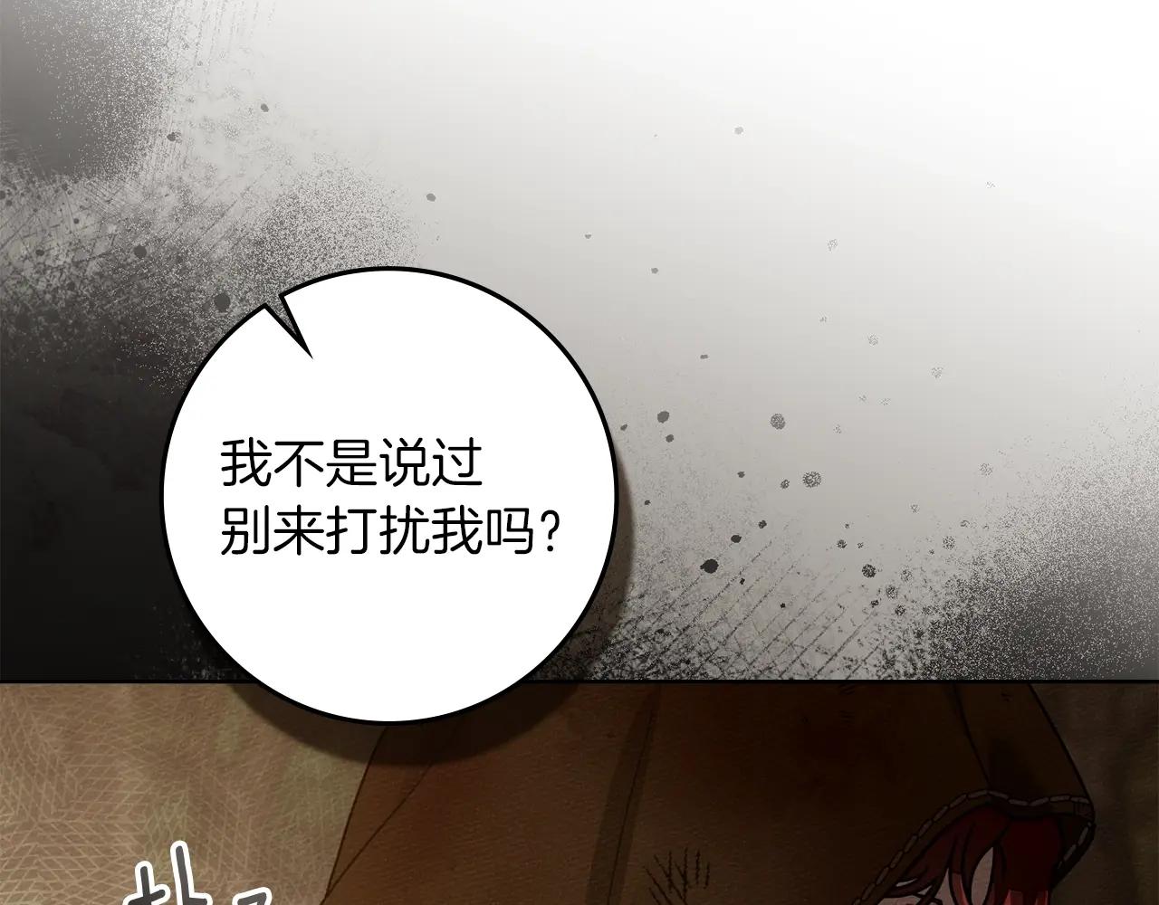 第125话 让我看看你的脸 第168页