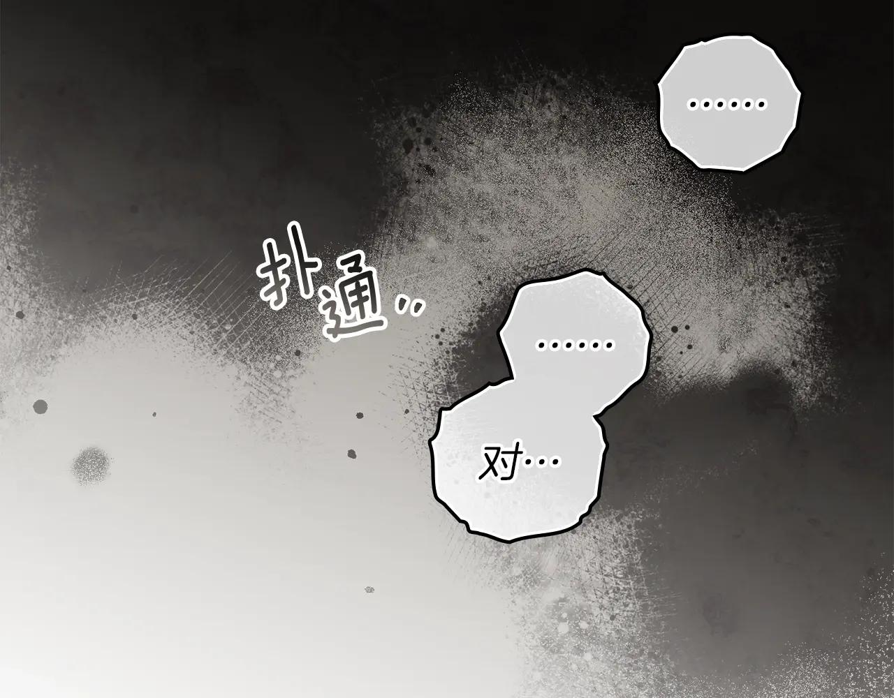 第125话 让我看看你的脸 第170页