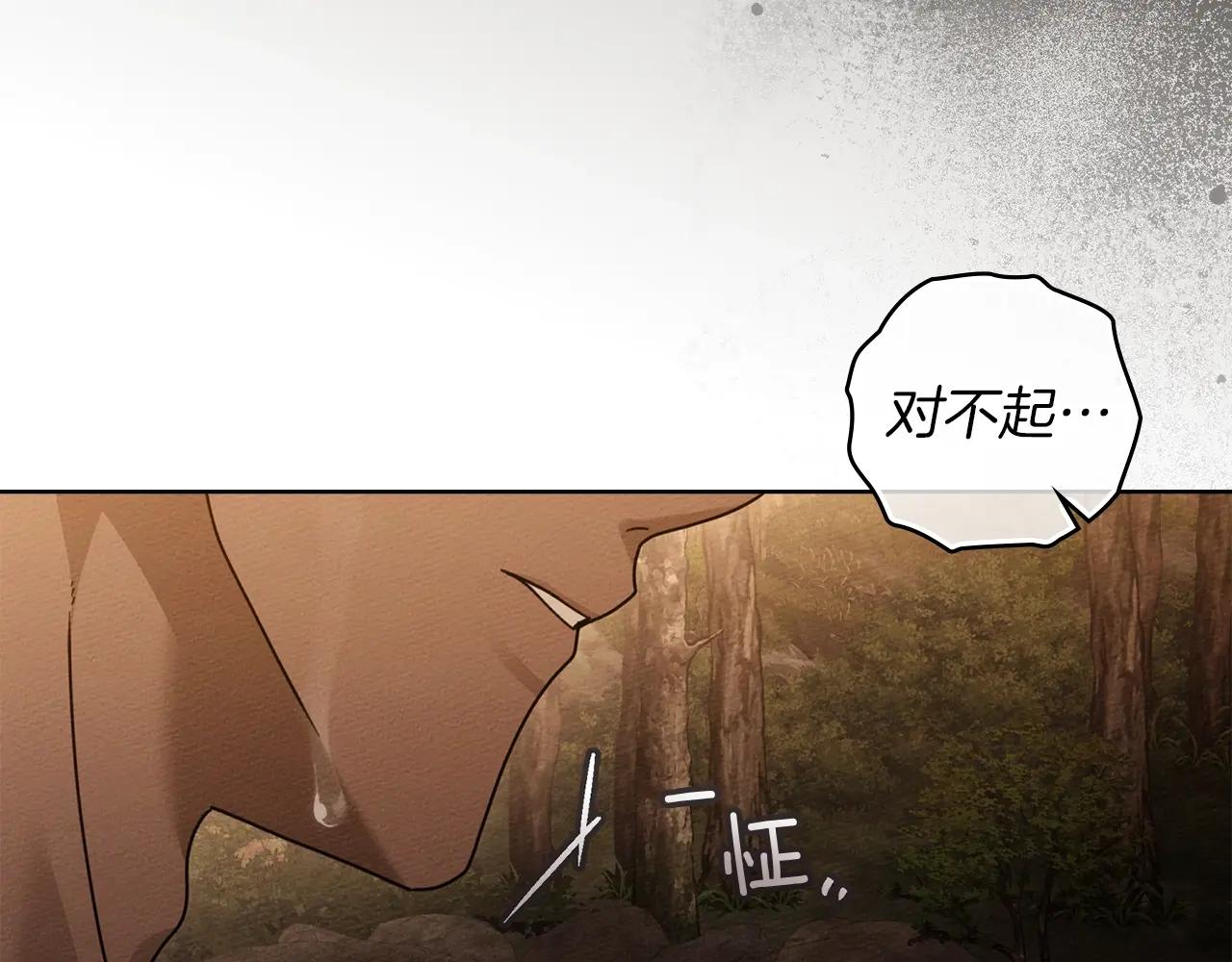 第125话 让我看看你的脸 第171页