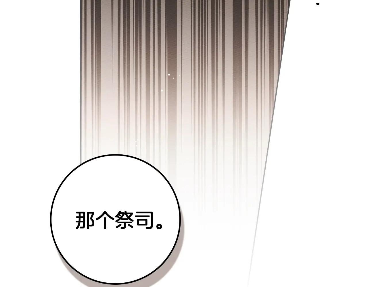 第125话 让我看看你的脸 第174页