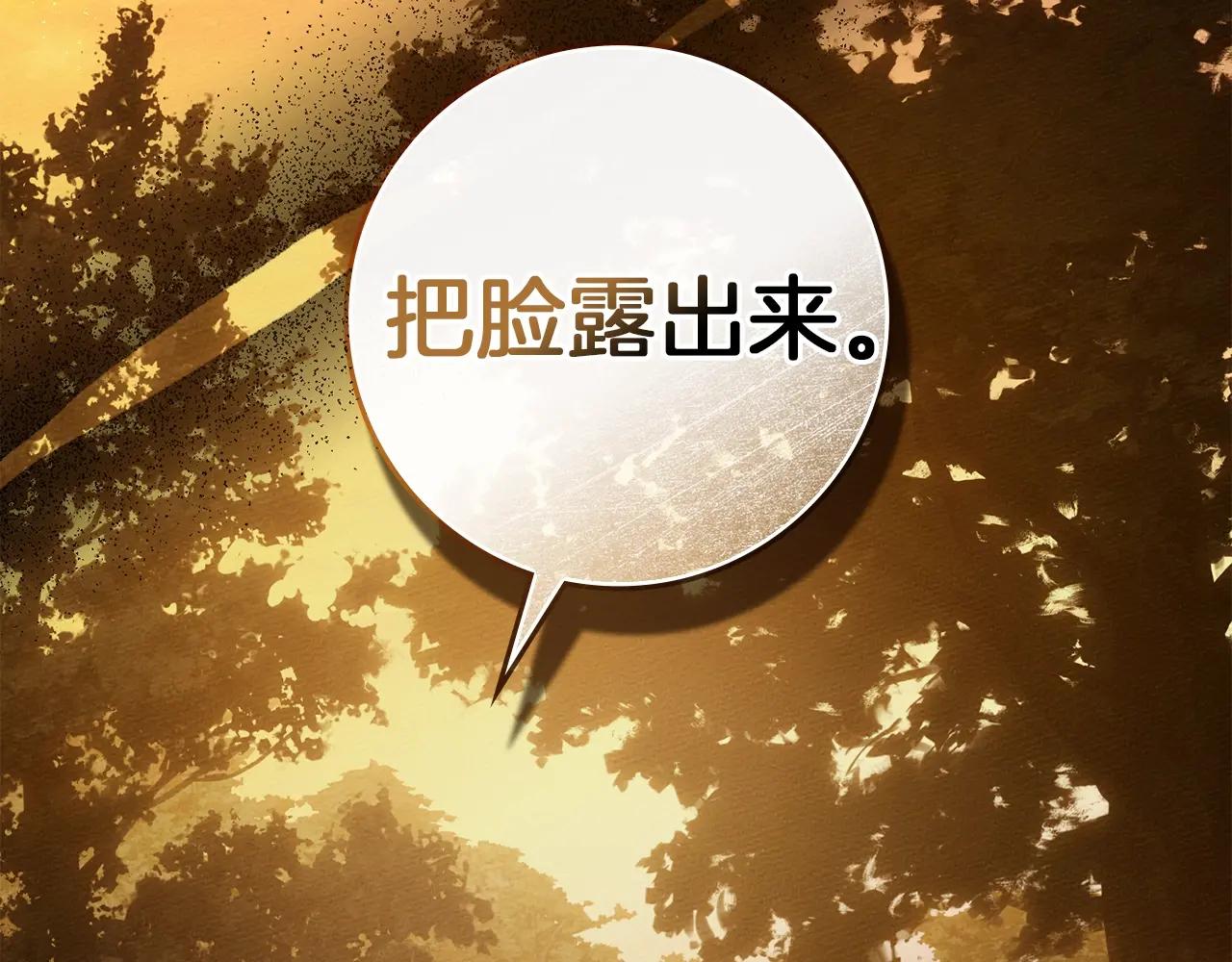 第125话 让我看看你的脸 第177页