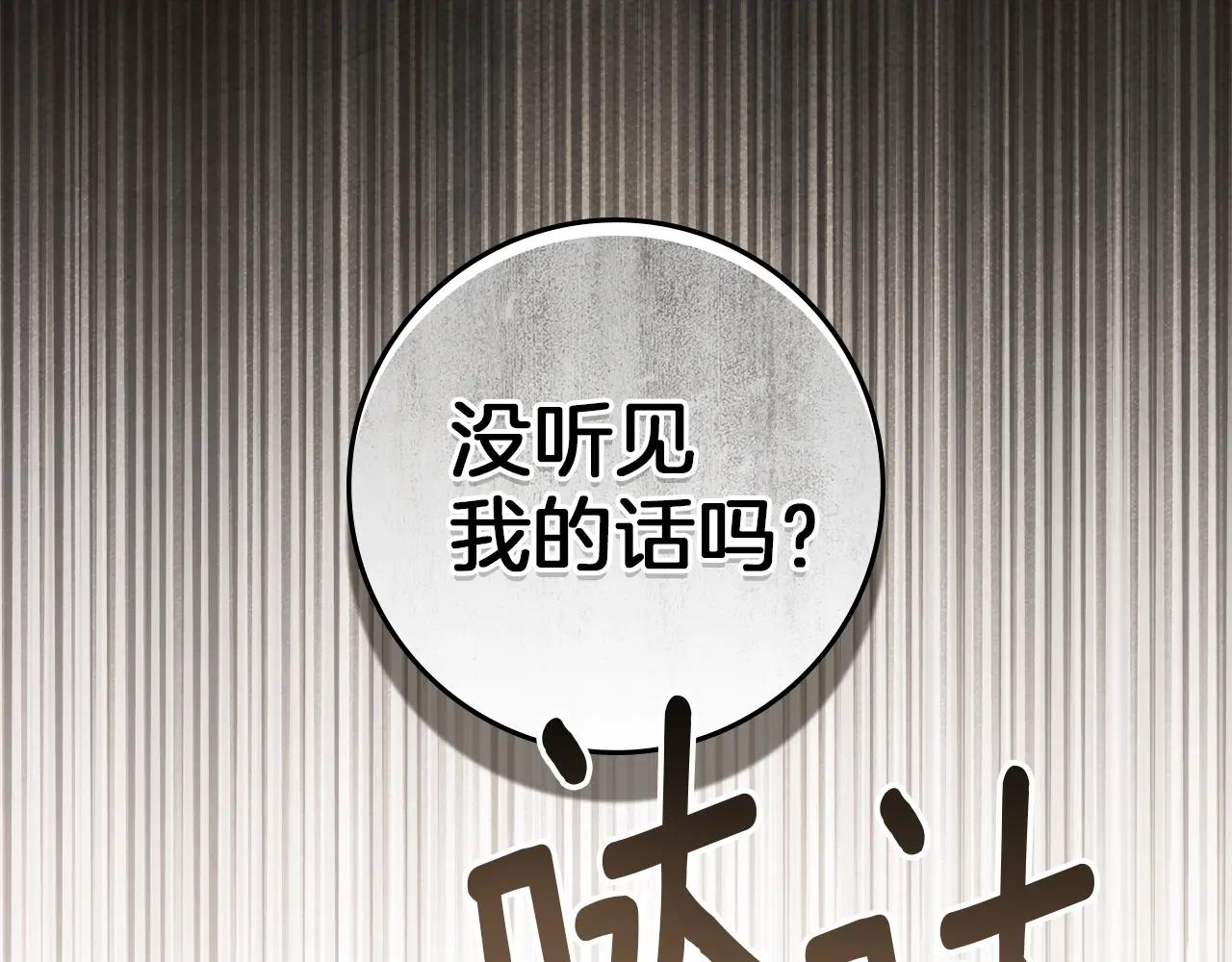 第125话 让我看看你的脸 第183页