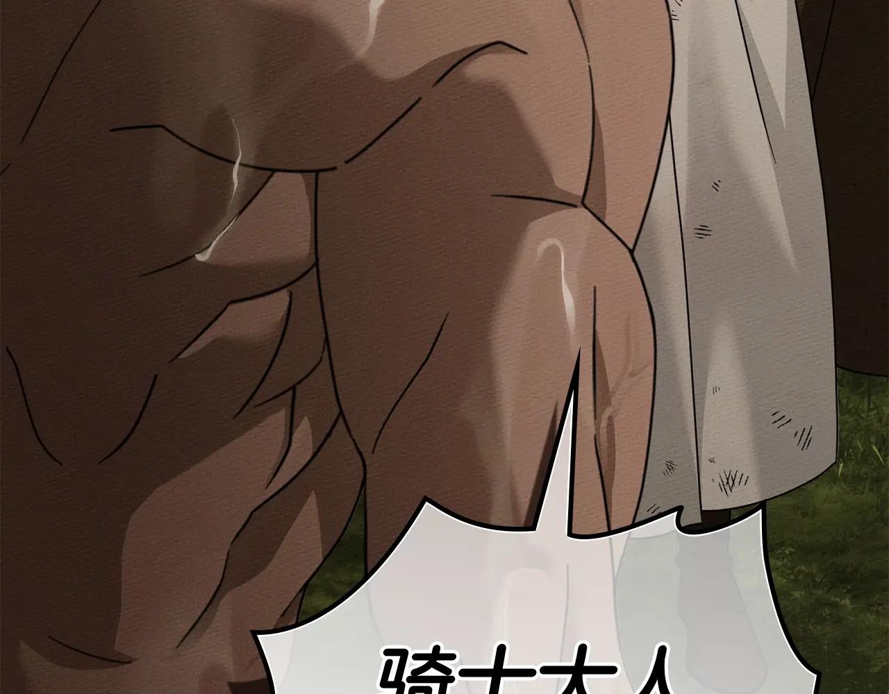 第125话 让我看看你的脸 第189页