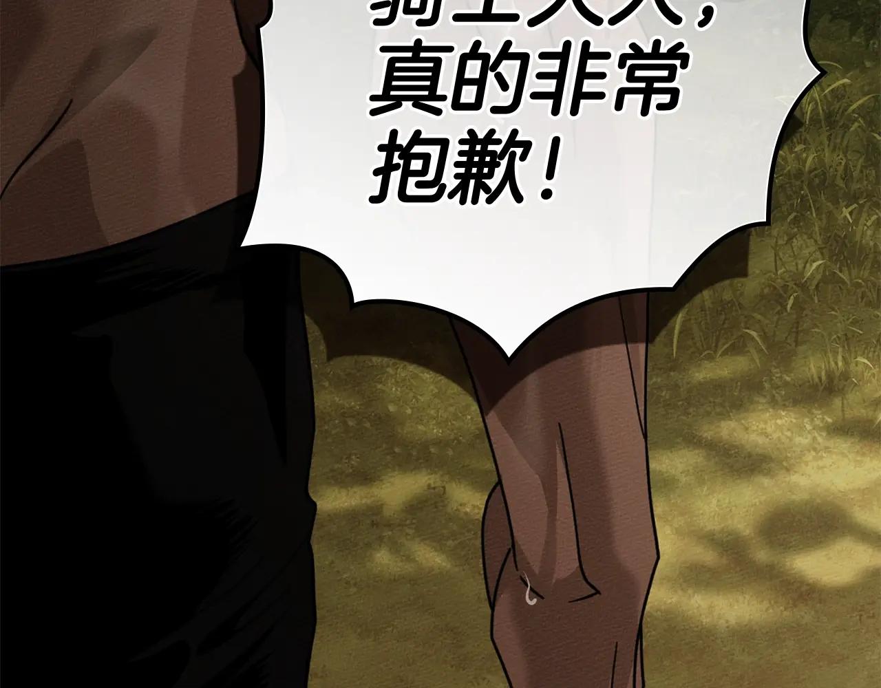 第125话 让我看看你的脸 第190页