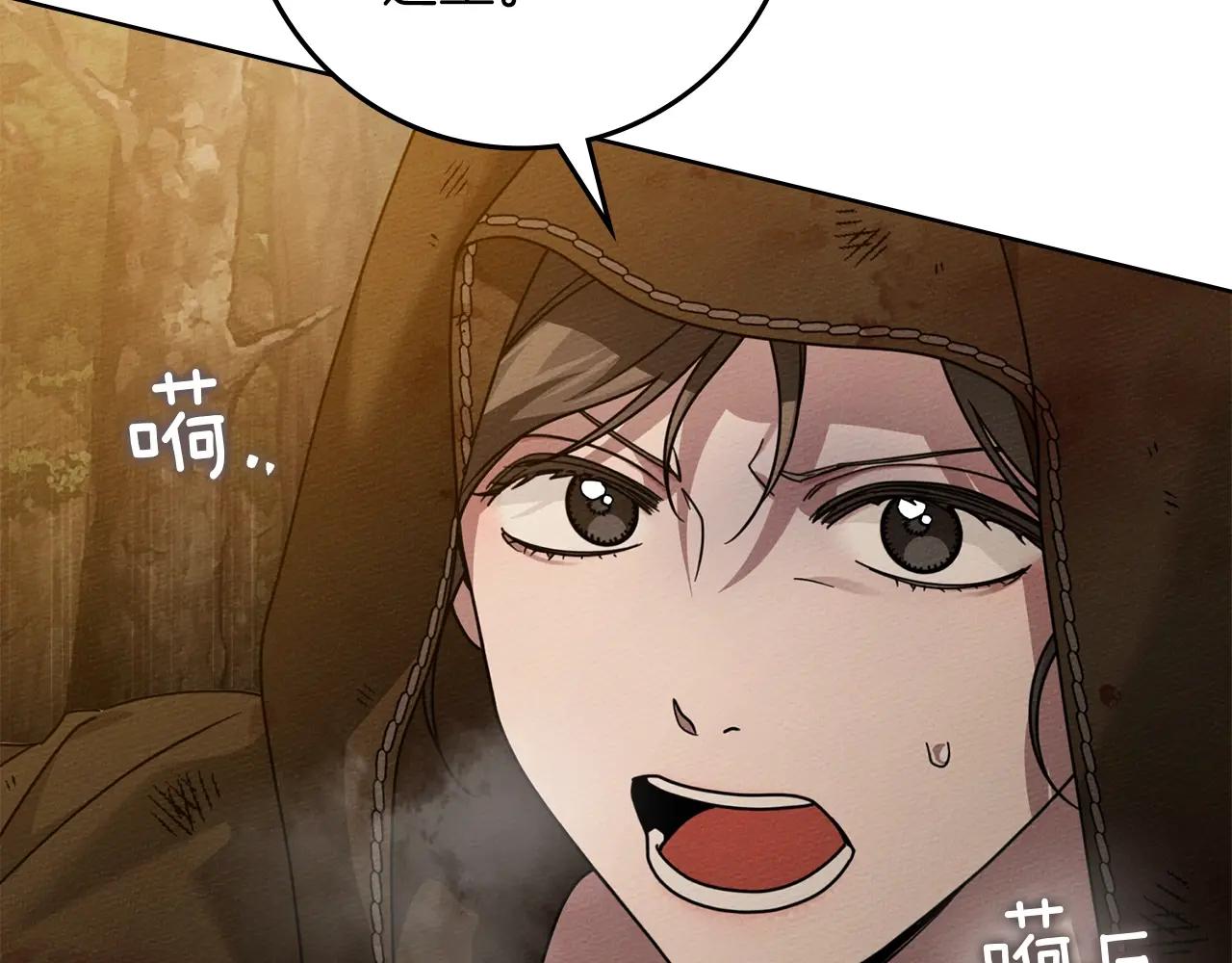第125话 让我看看你的脸 第193页