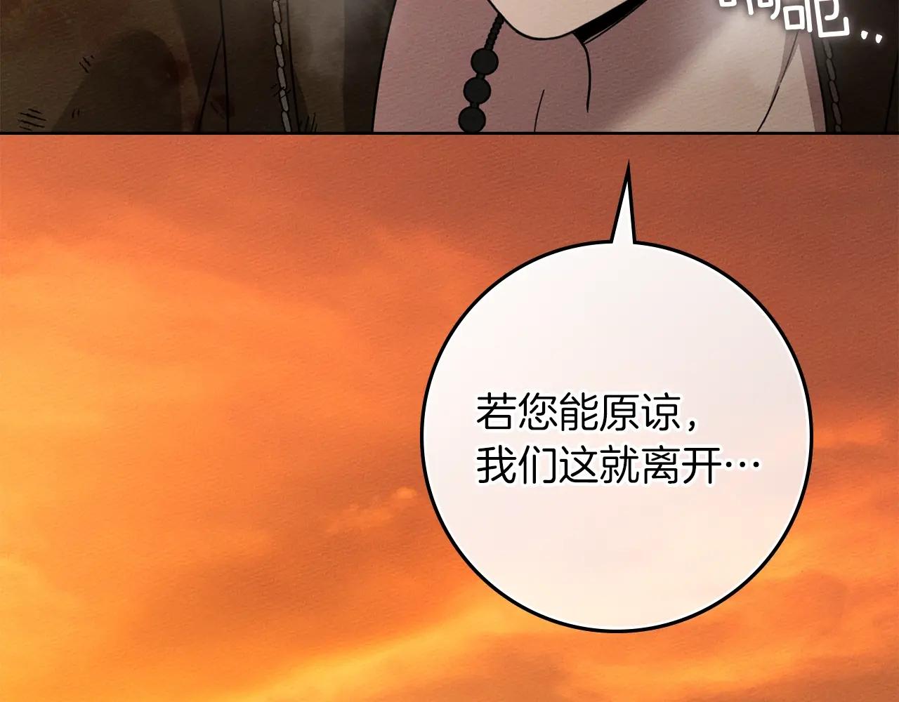 第125话 让我看看你的脸 第194页