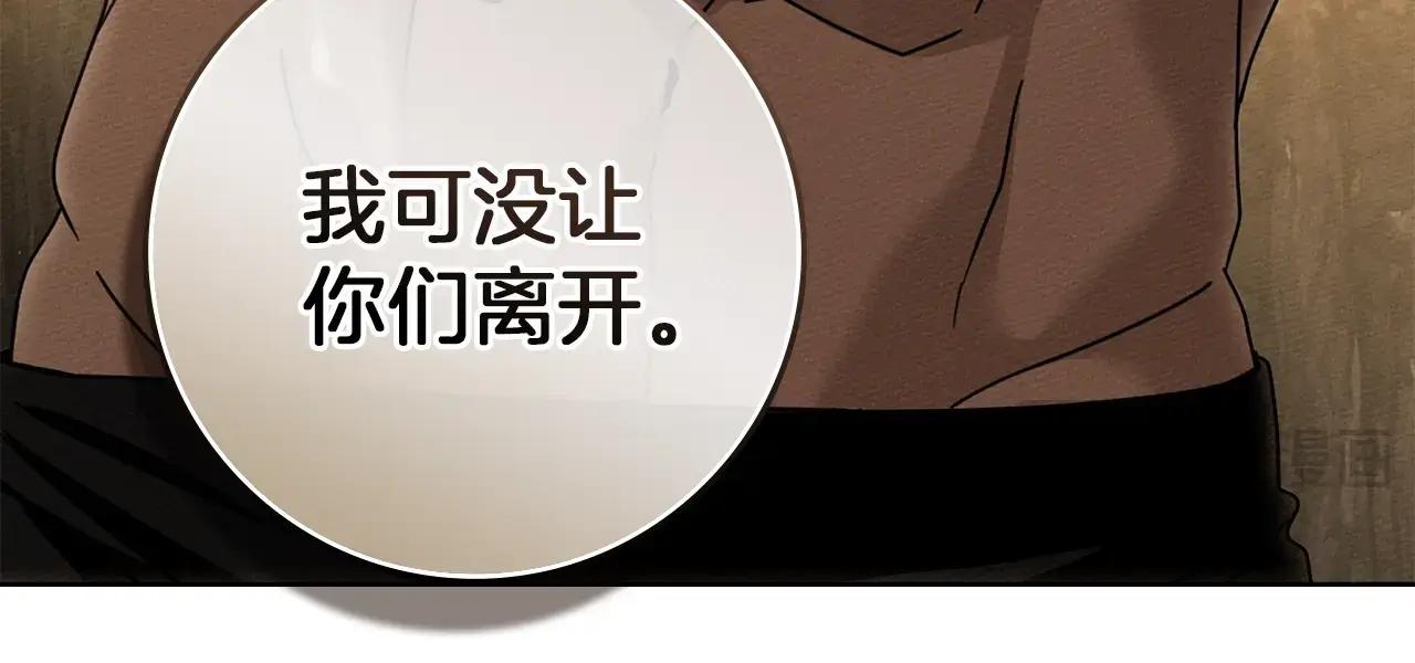 第125话 让我看看你的脸 第198页