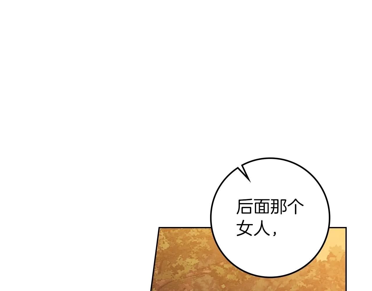 第125话 让我看看你的脸 第199页
