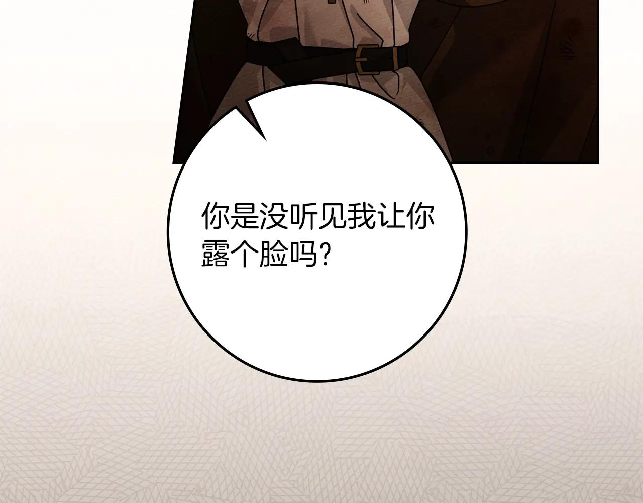 第125话 让我看看你的脸 第201页