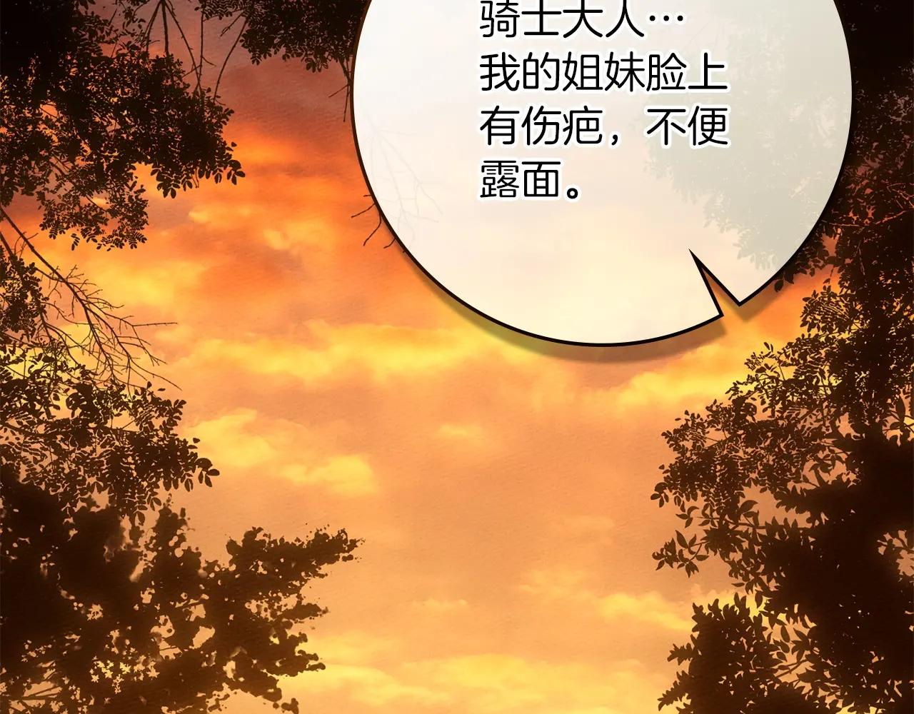 第125话 让我看看你的脸 第203页