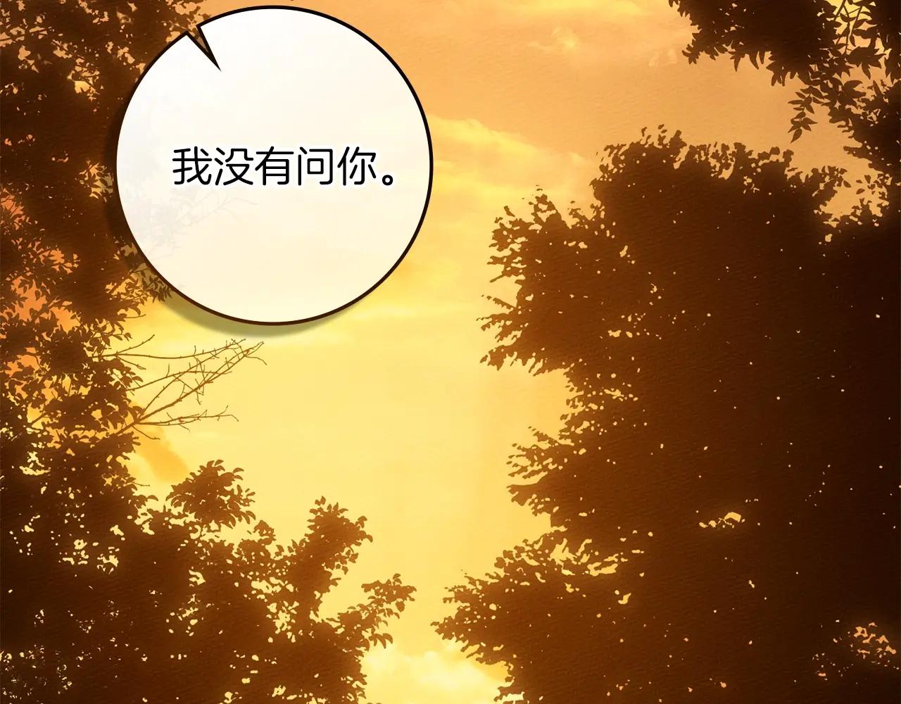 第125话 让我看看你的脸 第204页