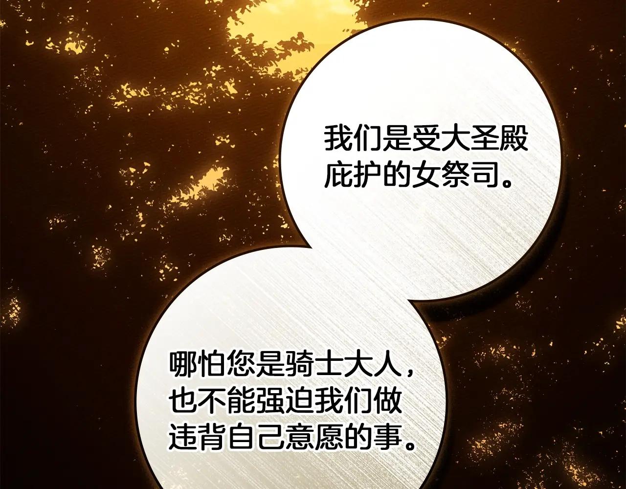 第125话 让我看看你的脸 第205页