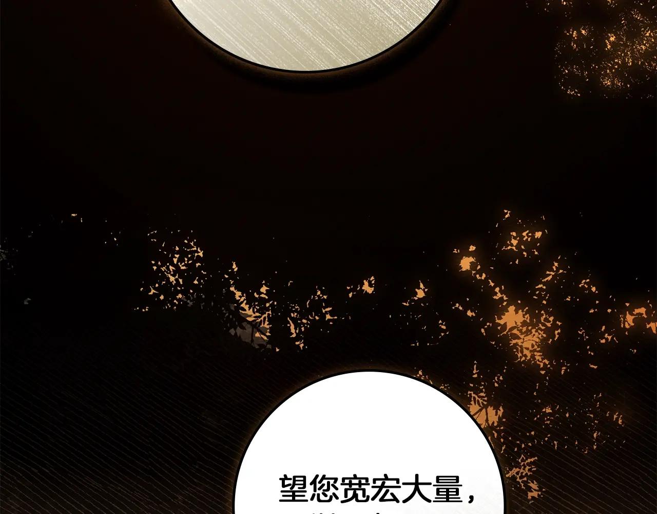 第125话 让我看看你的脸 第206页