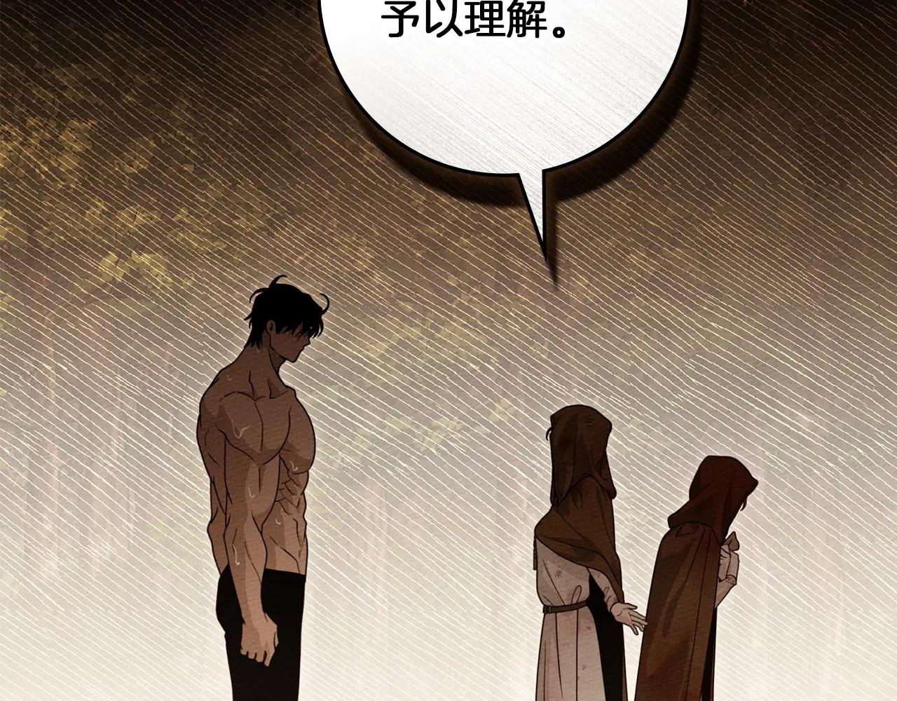 第125话 让我看看你的脸 第207页