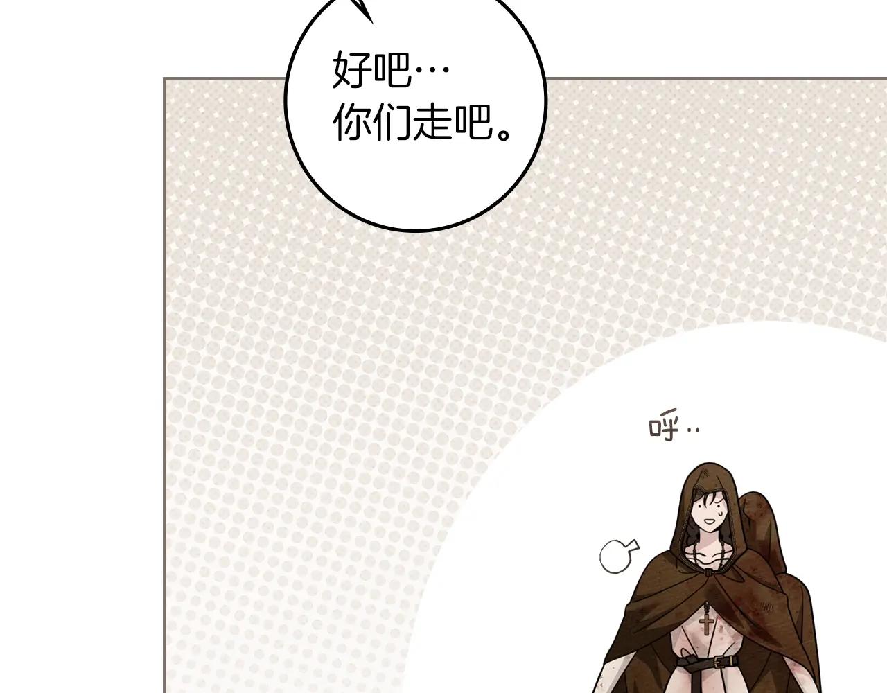 第125话 让我看看你的脸 第214页