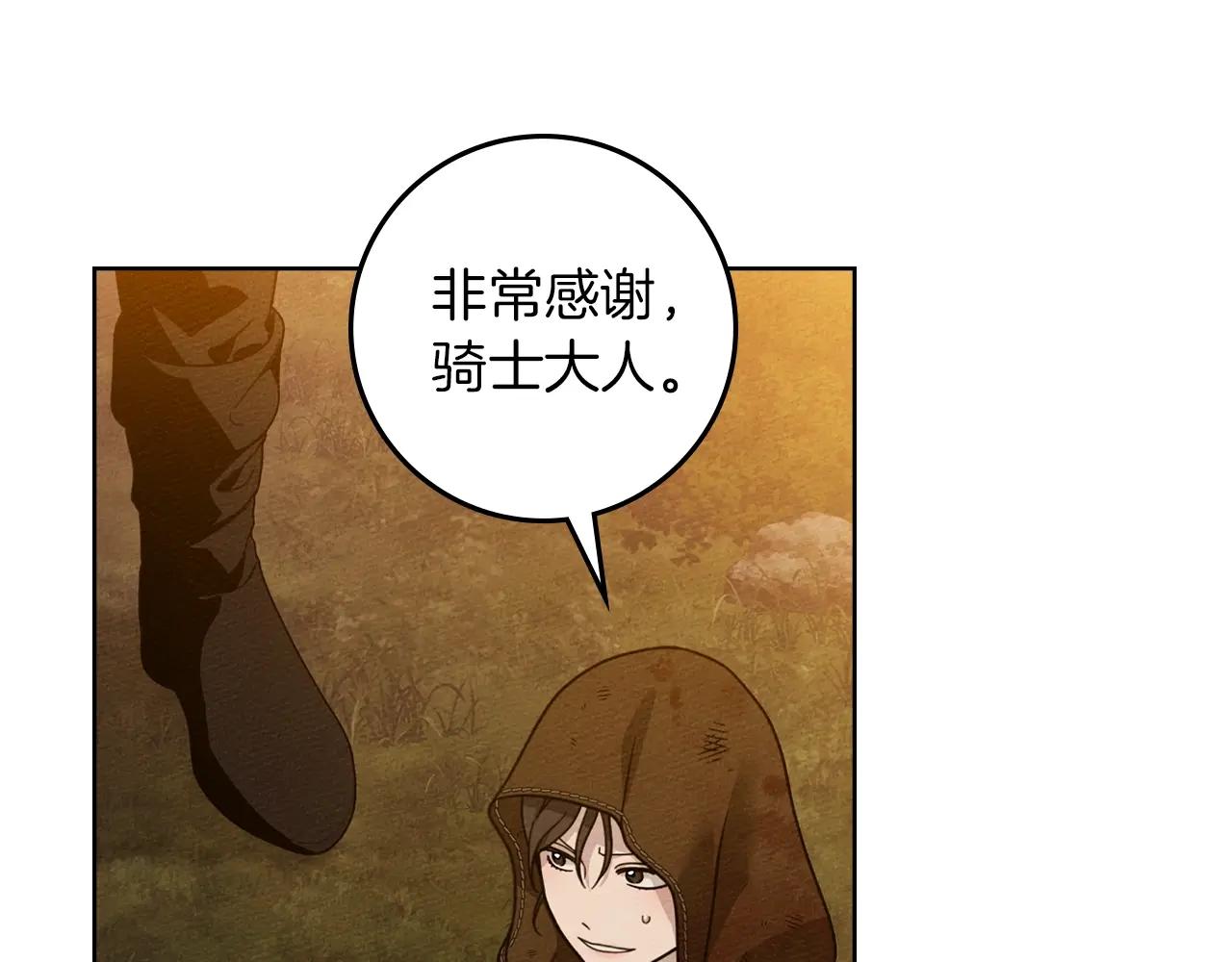 第125话 让我看看你的脸 第216页