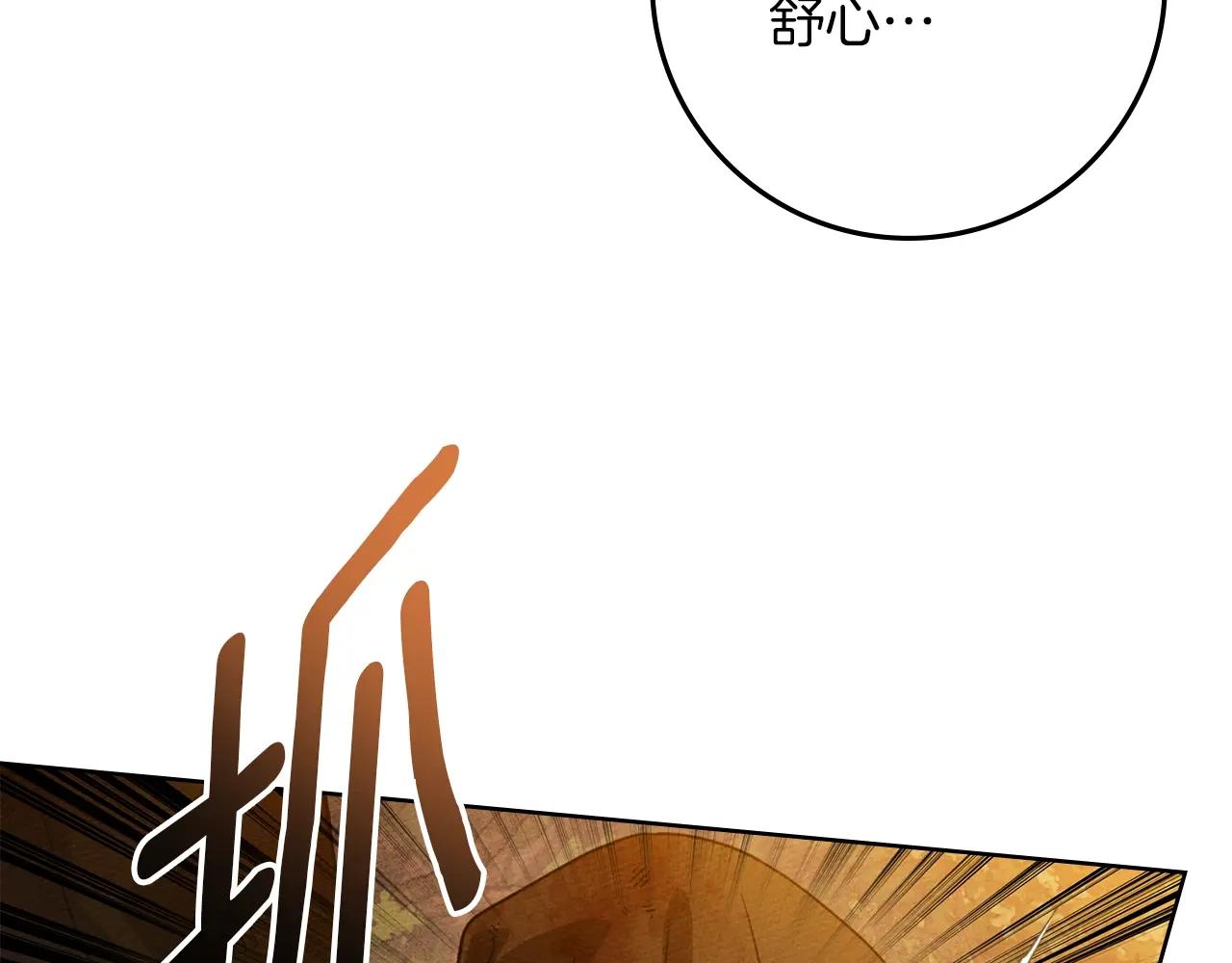 第125话 让我看看你的脸 第218页