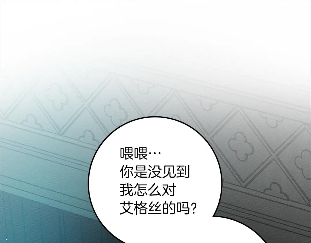 第69话 像这种亲密的关系… 第1页