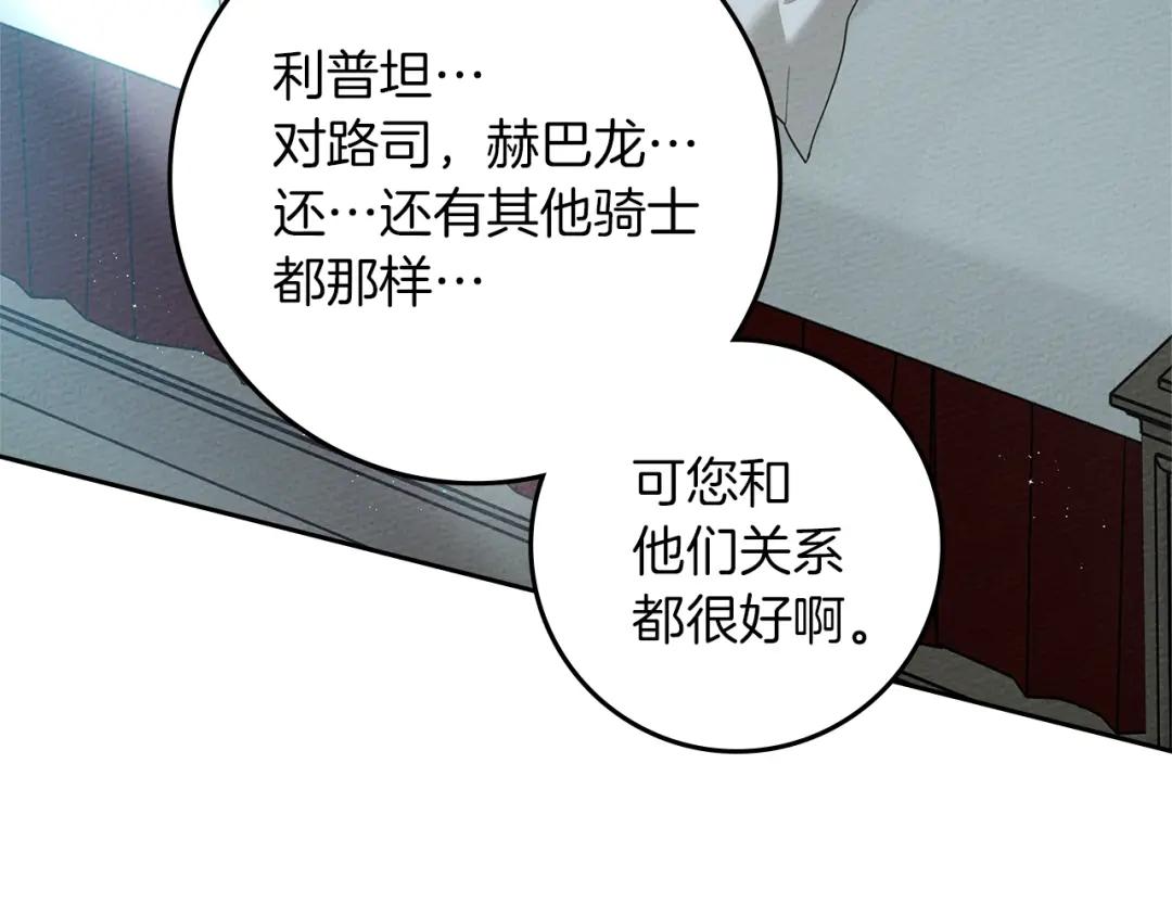 第69话 像这种亲密的关系… 第4页