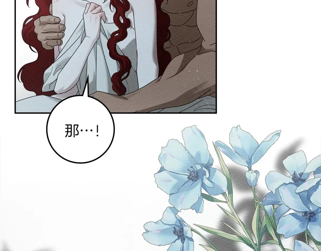 第69话 像这种亲密的关系… 第9页
