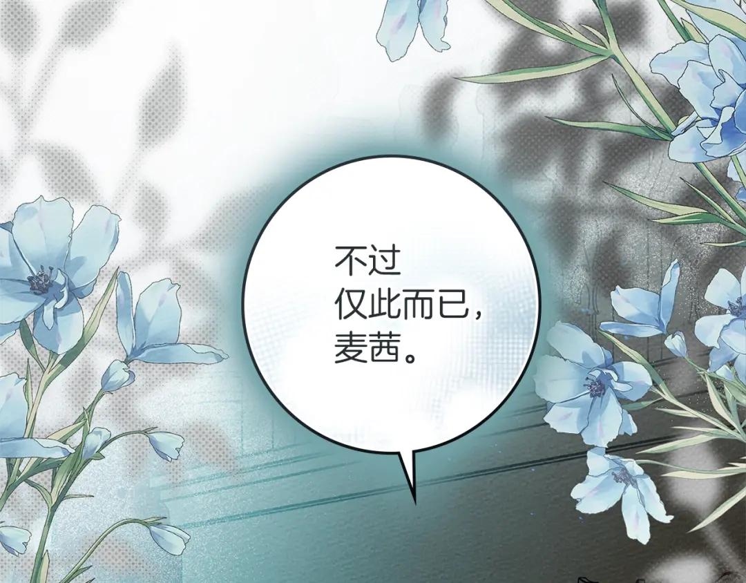 第69话 像这种亲密的关系… 第10页