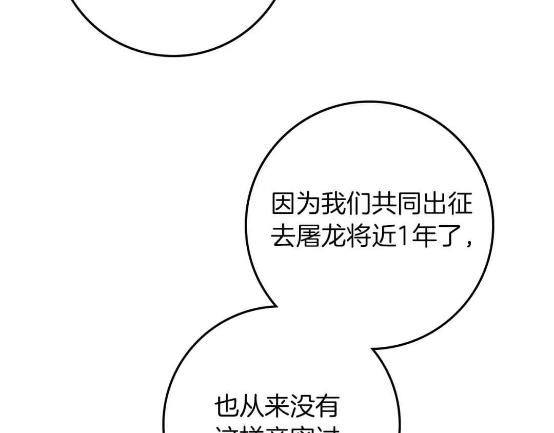 第69话 像这种亲密的关系… 第16页