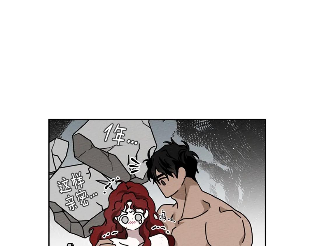 第69话 像这种亲密的关系… 第18页