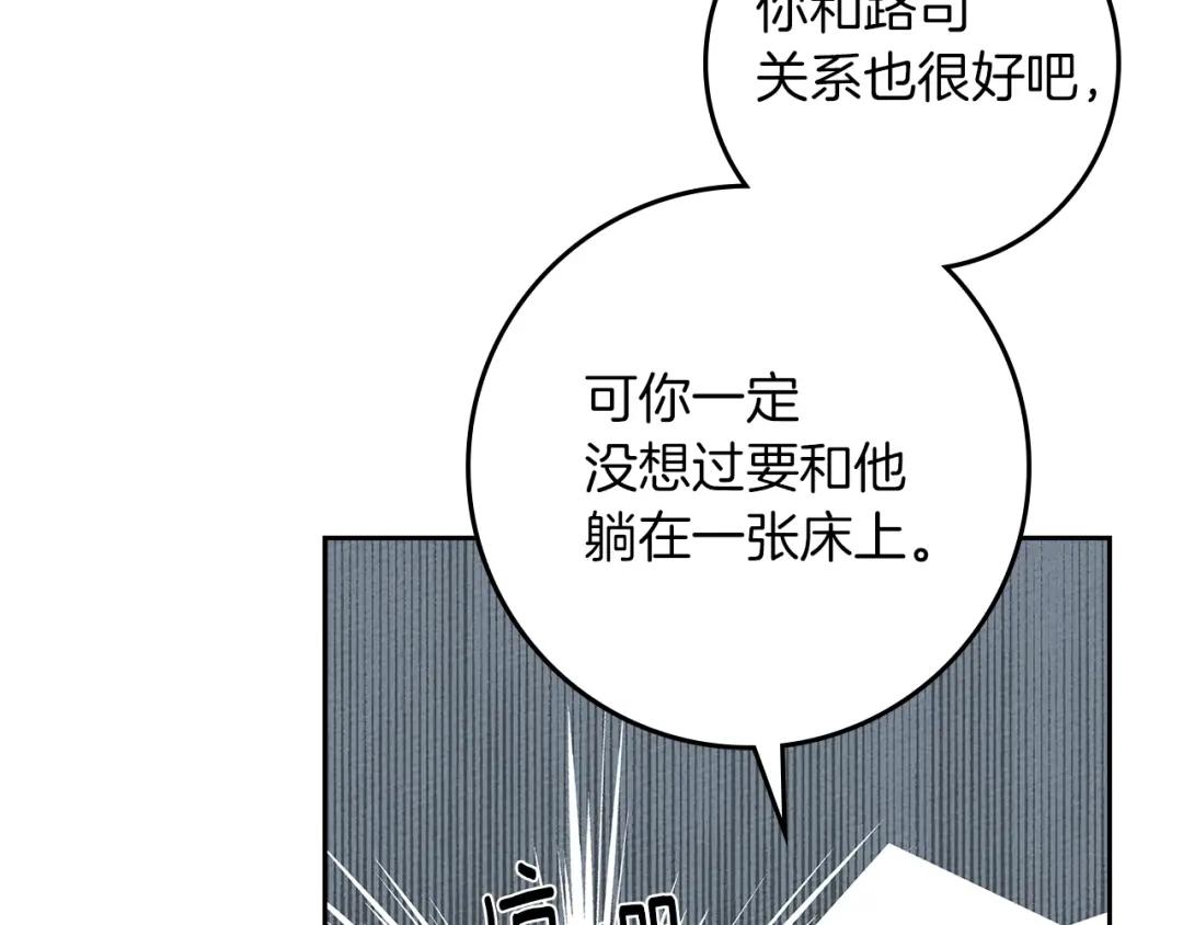 第69话 像这种亲密的关系… 第23页