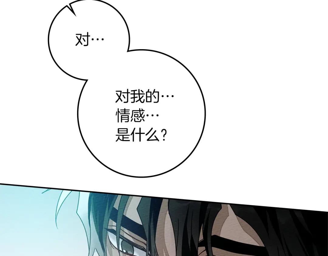 第69话 像这种亲密的关系… 第38页