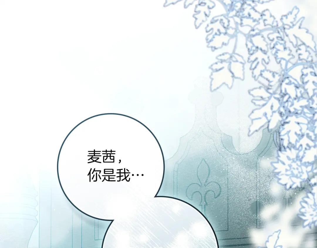 第69话 像这种亲密的关系… 第40页