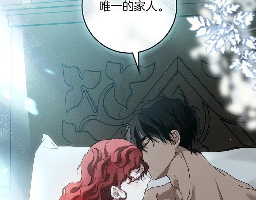 第69话 像这种亲密的关系… 第41页