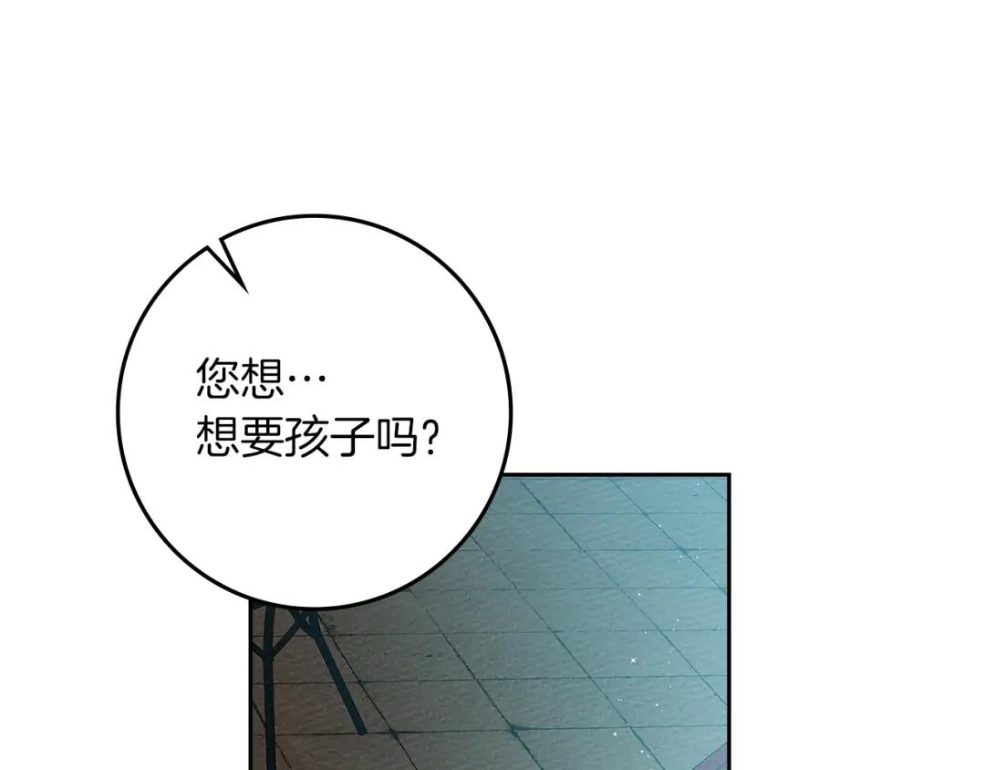 第69话 像这种亲密的关系… 第46页