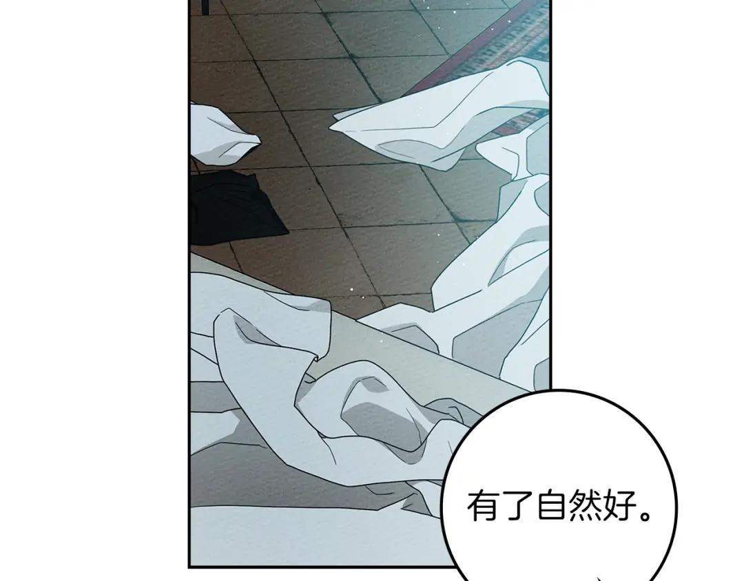 第69话 像这种亲密的关系… 第47页