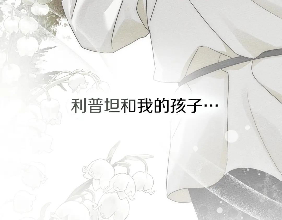 第69话 像这种亲密的关系… 第62页