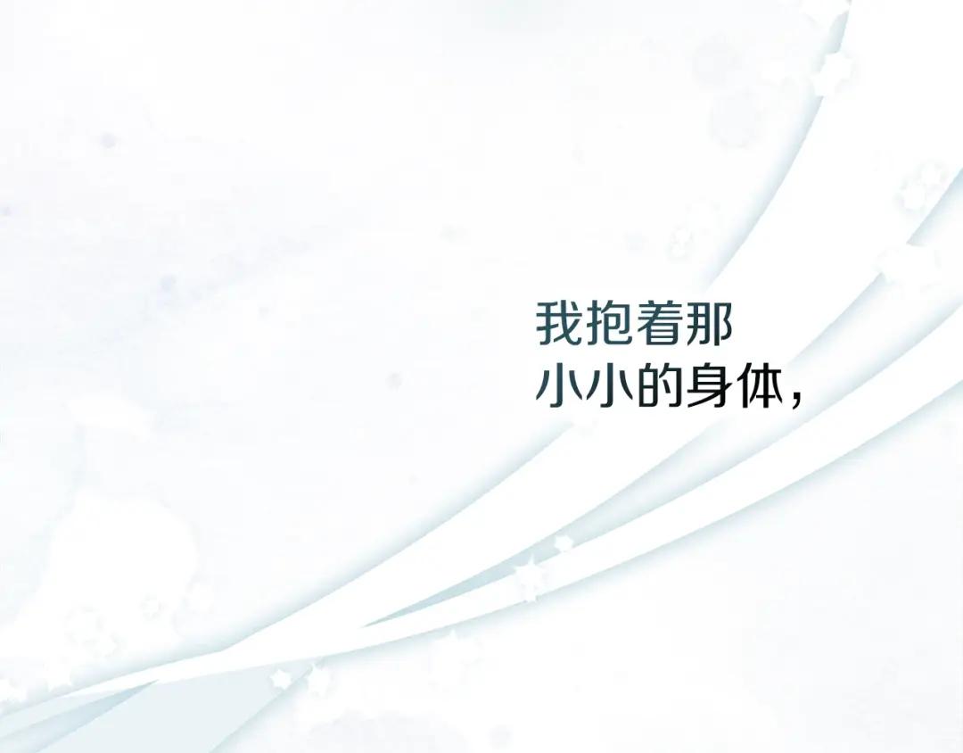 第69话 像这种亲密的关系… 第69页