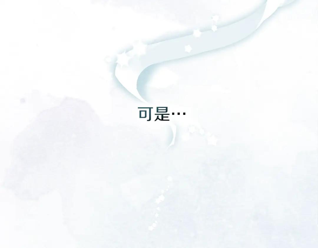 第69话 像这种亲密的关系… 第72页