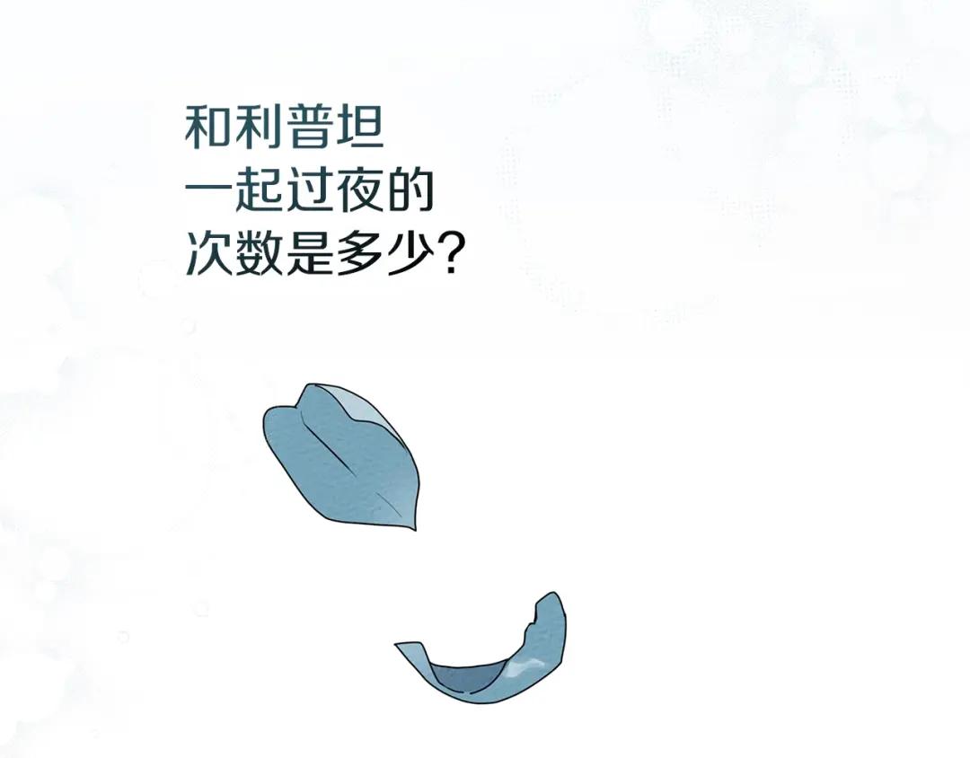 第69话 像这种亲密的关系… 第75页
