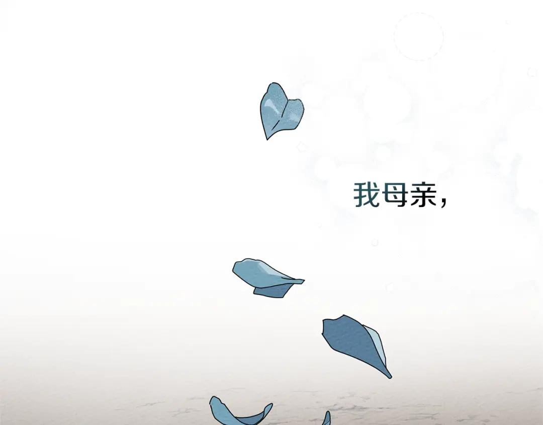 第69话 像这种亲密的关系… 第76页