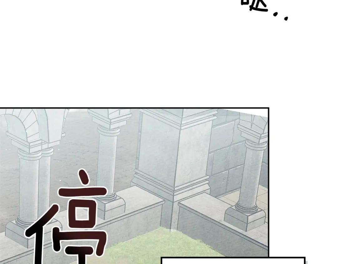 第69话 像这种亲密的关系… 第87页