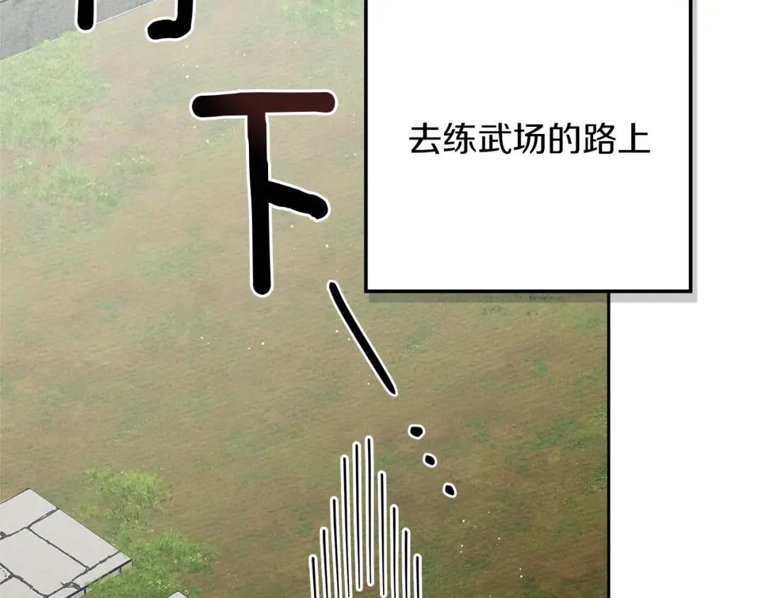 第69话 像这种亲密的关系… 第88页