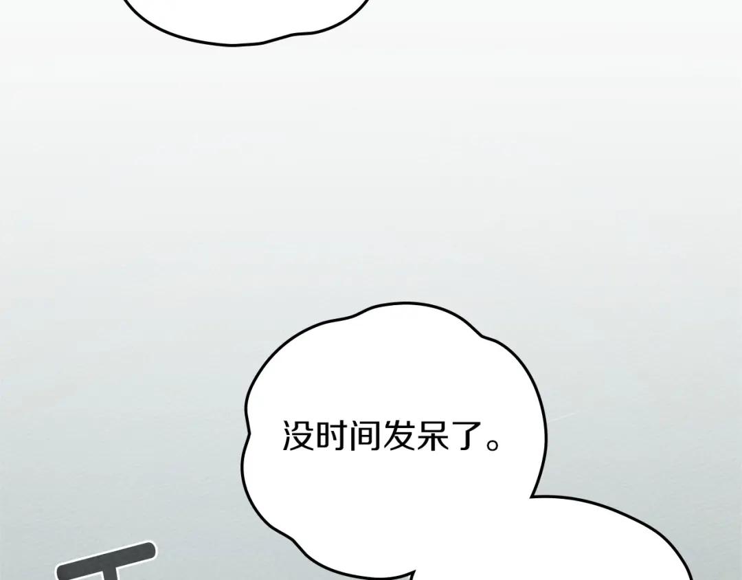 第69话 像这种亲密的关系… 第92页